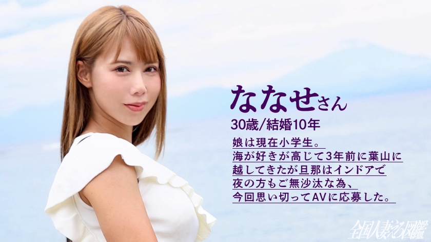 【ギャルママと遊びましょ。】ビキニの日焼け跡が眩しいG乳スレンダー奥様。「海が大好き!でも旦那はインドアでSEXもしてくれない…」とのことでAV応募。相当溜まっていたのかめちゃくちゃ喘ぎながら連続絶頂してました(笑)ギャルはなんでフェラが上手いんですかね、フェラテク凄すぎて我慢するの大変でした…(爆) at神奈川県三浦市 葉山