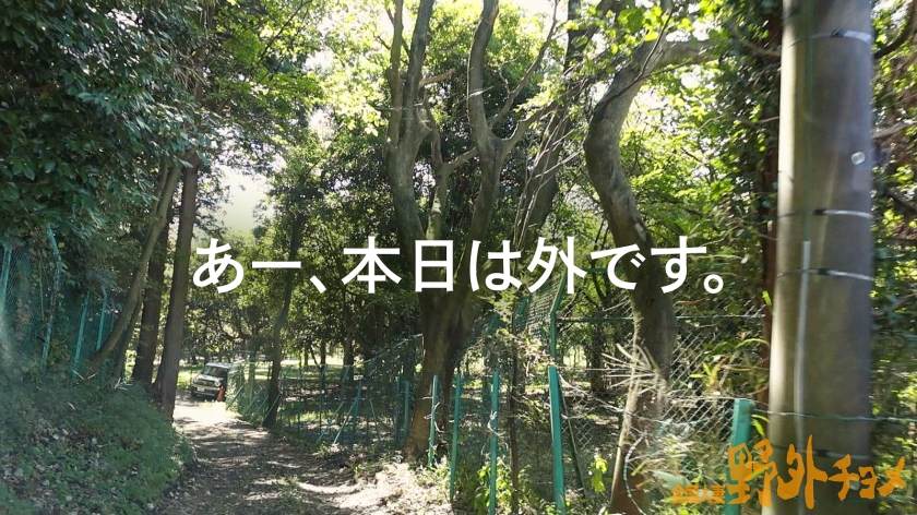 【人妻と外でヤッたらどうなる?】AVにちょーっと興味がある、色白巨乳奥様と秘密の場所へ来ました。奥さん、服気合い入れすぎて、乳モロ見えっすよ!!「本当にここ誰も来ないですよね?」って最初は戸惑っていたみたいですが、ち●ぽ挿れたらしっかりアンアン喘いでました…そんなに声出したら人、来ちゃうかもですねぇwww【全国人妻野外チョメ#001】