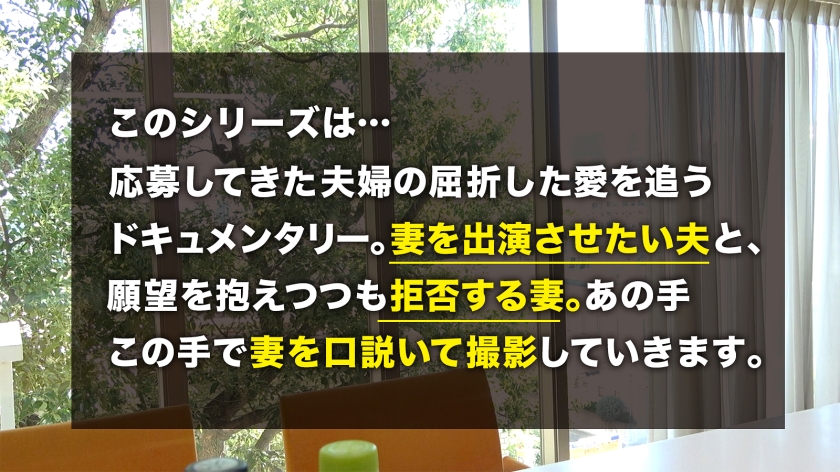 【箱入り妻にどっぷり中出し】「AVが好きで出てみたいんです…」華奢で巨乳な奥様をチ●ポ2本で激ハメ!!旦那とは避妊中の奥様に無許可でどっぷり中出し。TNB12人目