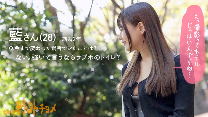 【人妻と外でヤッたらどうなる?】AVにちょーっと興味がある、色白巨乳奥様と秘密の場所へ来ました。奥さん、服気合い入れすぎて、乳モロ見えっすよ!!「本当にここ誰も来ないですよね?」って最初は戸惑っていたみたいですが、ち●ぽ挿れたらしっかりアンアン喘いでました…そんなに声出したら人、来ちゃうかもですねぇwww【全国人妻野外チョメ#001】